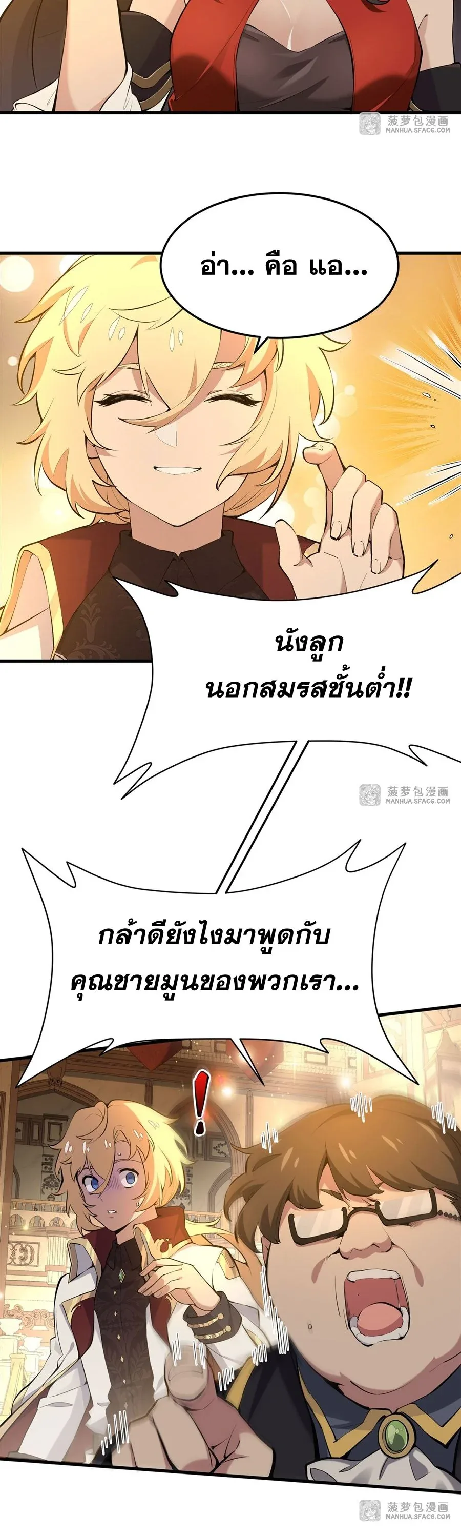 The Yellow-Haired Villain in Female Main Character’s Novel Wants Happiness วายร้ายผมทองในนิยายของนางเอกต้องการความสุข ตอนที่ 5 หน้า 11