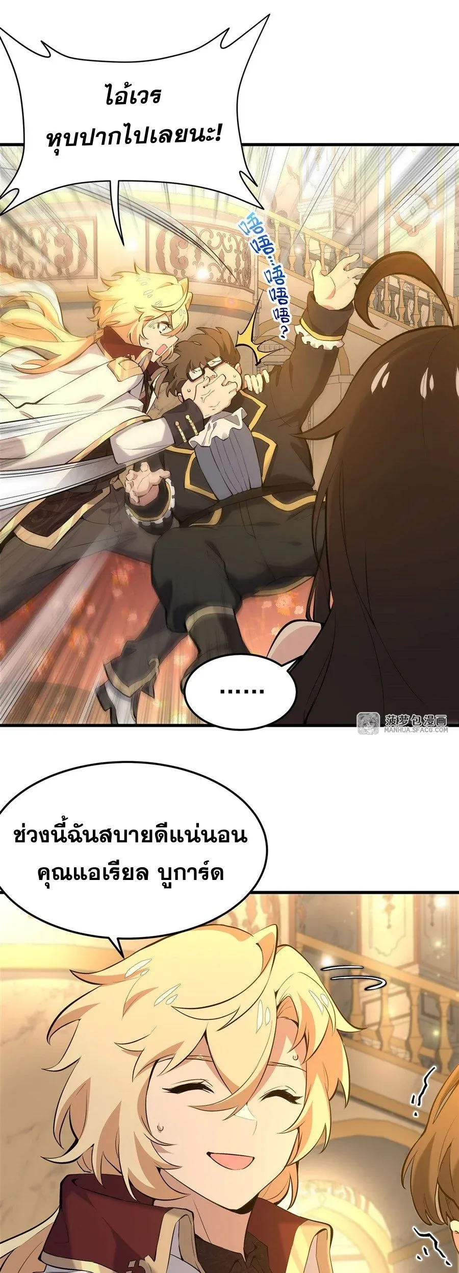 The Yellow-Haired Villain in Female Main Character’s Novel Wants Happiness วายร้ายผมทองในนิยายของนางเอกต้องการความสุข ตอนที่ 5 หน้า 12