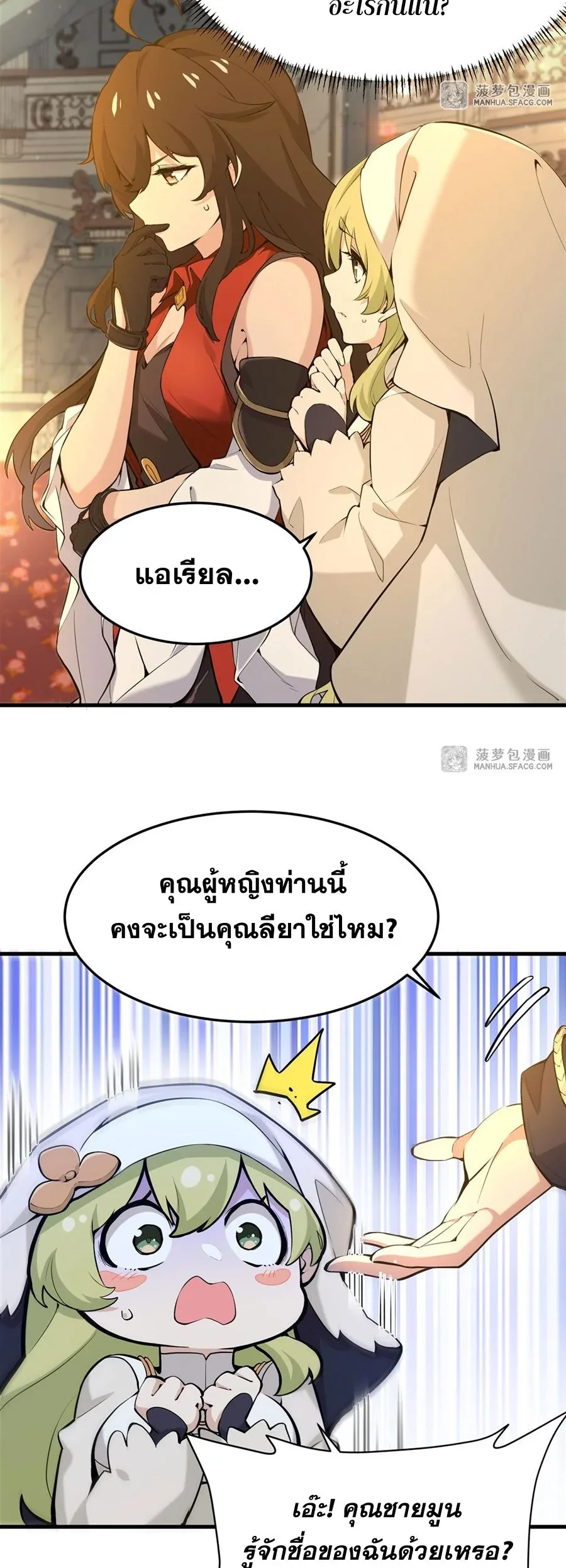 The Yellow-Haired Villain in Female Main Character’s Novel Wants Happiness วายร้ายผมทองในนิยายของนางเอกต้องการความสุข ตอนที่ 5 หน้า 14