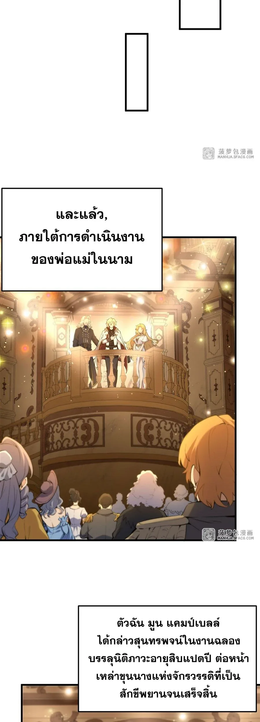 The Yellow-Haired Villain in Female Main Character’s Novel Wants Happiness วายร้ายผมทองในนิยายของนางเอกต้องการความสุข ตอนที่ 5 หน้า 20
