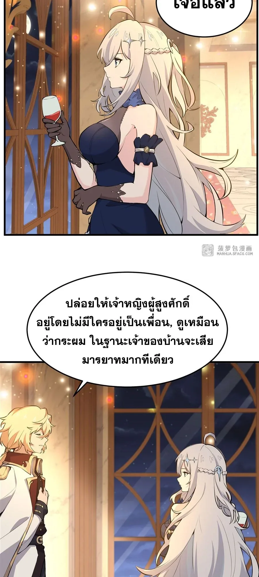 The Yellow-Haired Villain in Female Main Character’s Novel Wants Happiness วายร้ายผมทองในนิยายของนางเอกต้องการความสุข ตอนที่ 5 หน้า 24