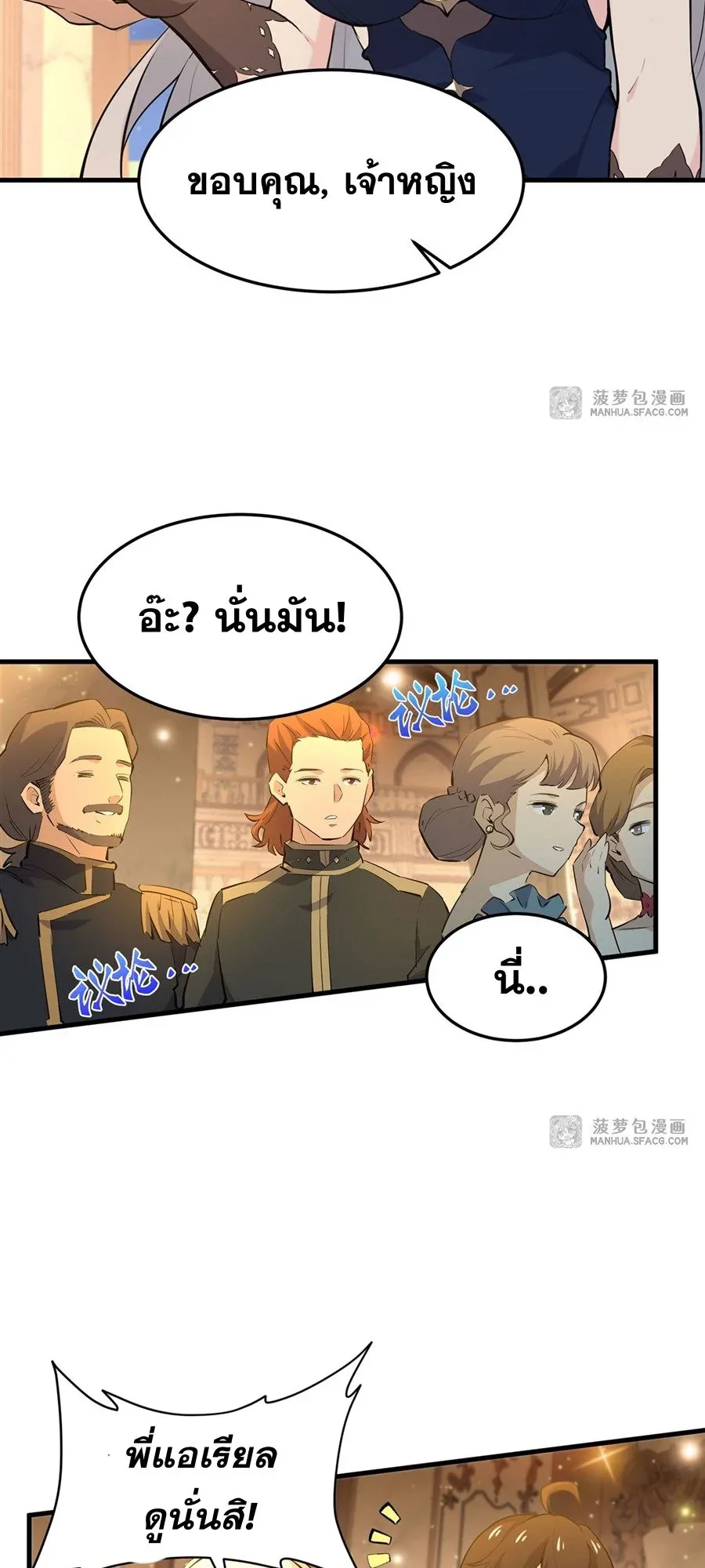 The Yellow-Haired Villain in Female Main Character’s Novel Wants Happiness วายร้ายผมทองในนิยายของนางเอกต้องการความสุข ตอนที่ 5 หน้า 27