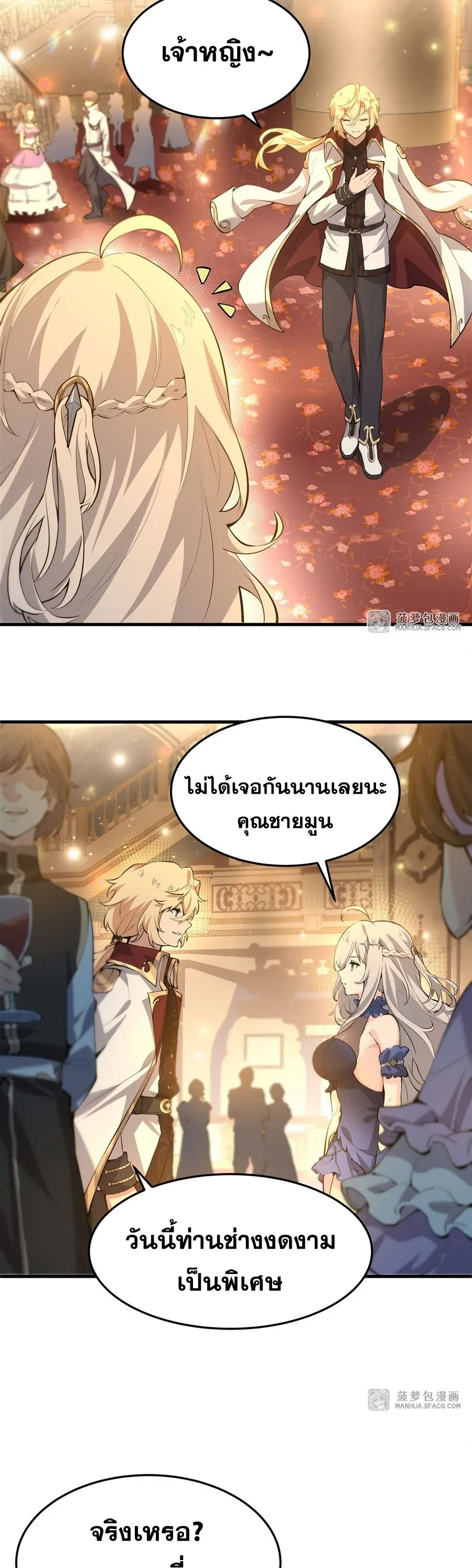 The Yellow-Haired Villain in Female Main Character’s Novel Wants Happiness วายร้ายผมทองในนิยายของนางเอกต้องการความสุข ตอนที่ 5 หน้า 3