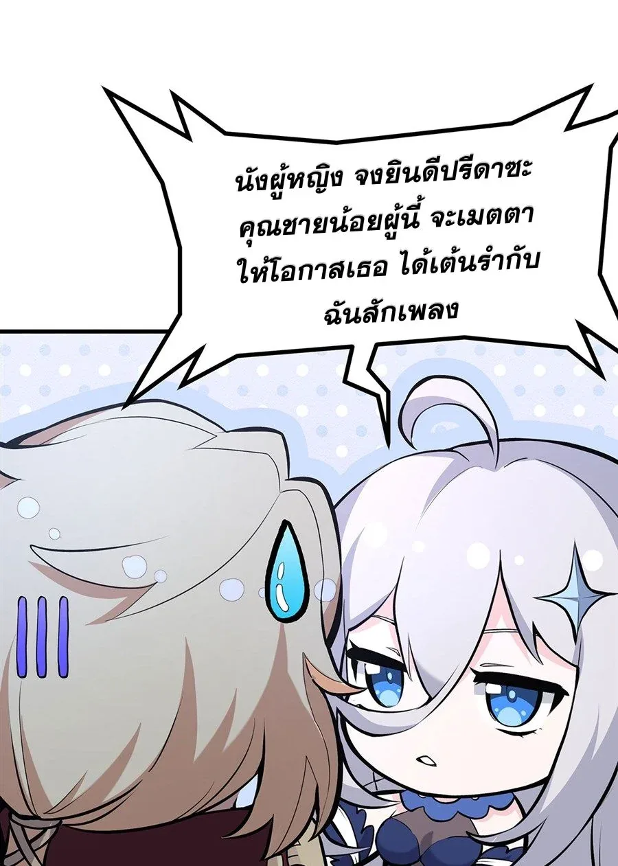 The Yellow-Haired Villain in Female Main Character’s Novel Wants Happiness วายร้ายผมทองในนิยายของนางเอกต้องการความสุข ตอนที่ 5 หน้า 32