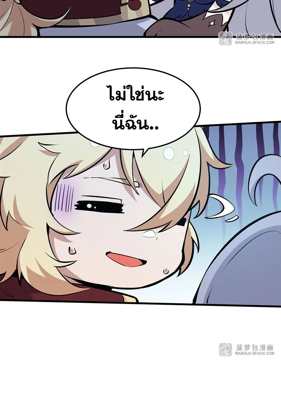 The Yellow-Haired Villain in Female Main Character’s Novel Wants Happiness วายร้ายผมทองในนิยายของนางเอกต้องการความสุข ตอนที่ 5 หน้า 33