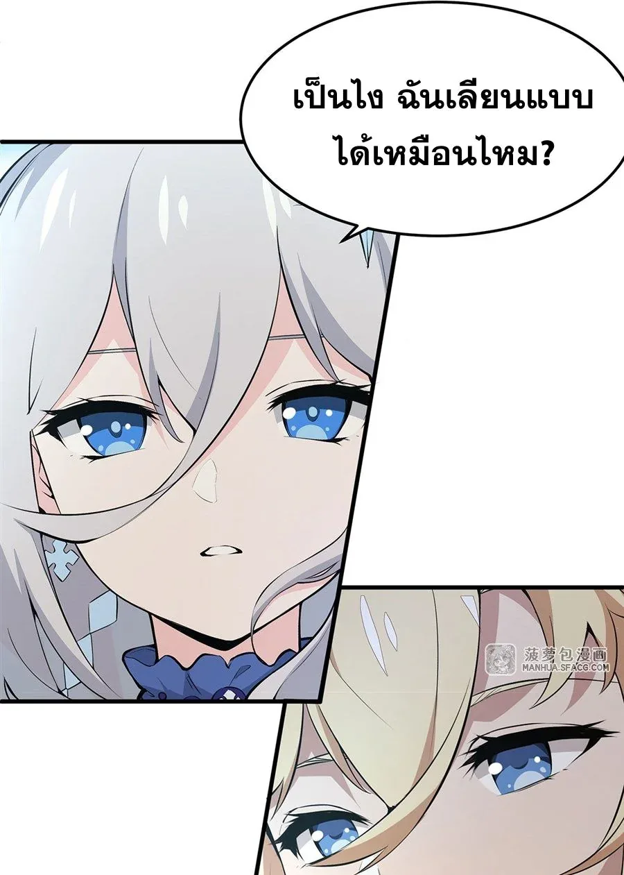 The Yellow-Haired Villain in Female Main Character’s Novel Wants Happiness วายร้ายผมทองในนิยายของนางเอกต้องการความสุข ตอนที่ 5 หน้า 34