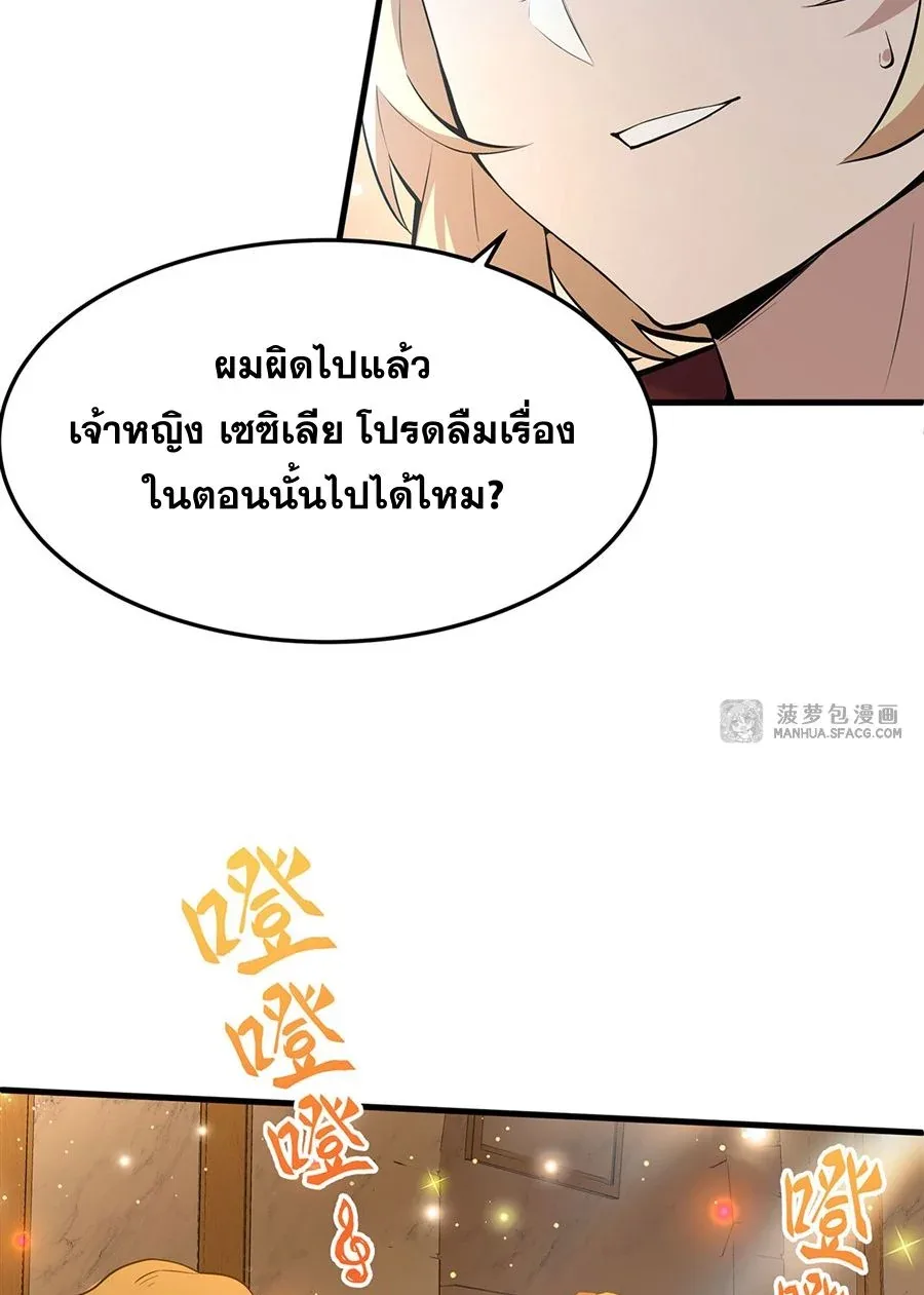 The Yellow-Haired Villain in Female Main Character’s Novel Wants Happiness วายร้ายผมทองในนิยายของนางเอกต้องการความสุข ตอนที่ 5 หน้า 35