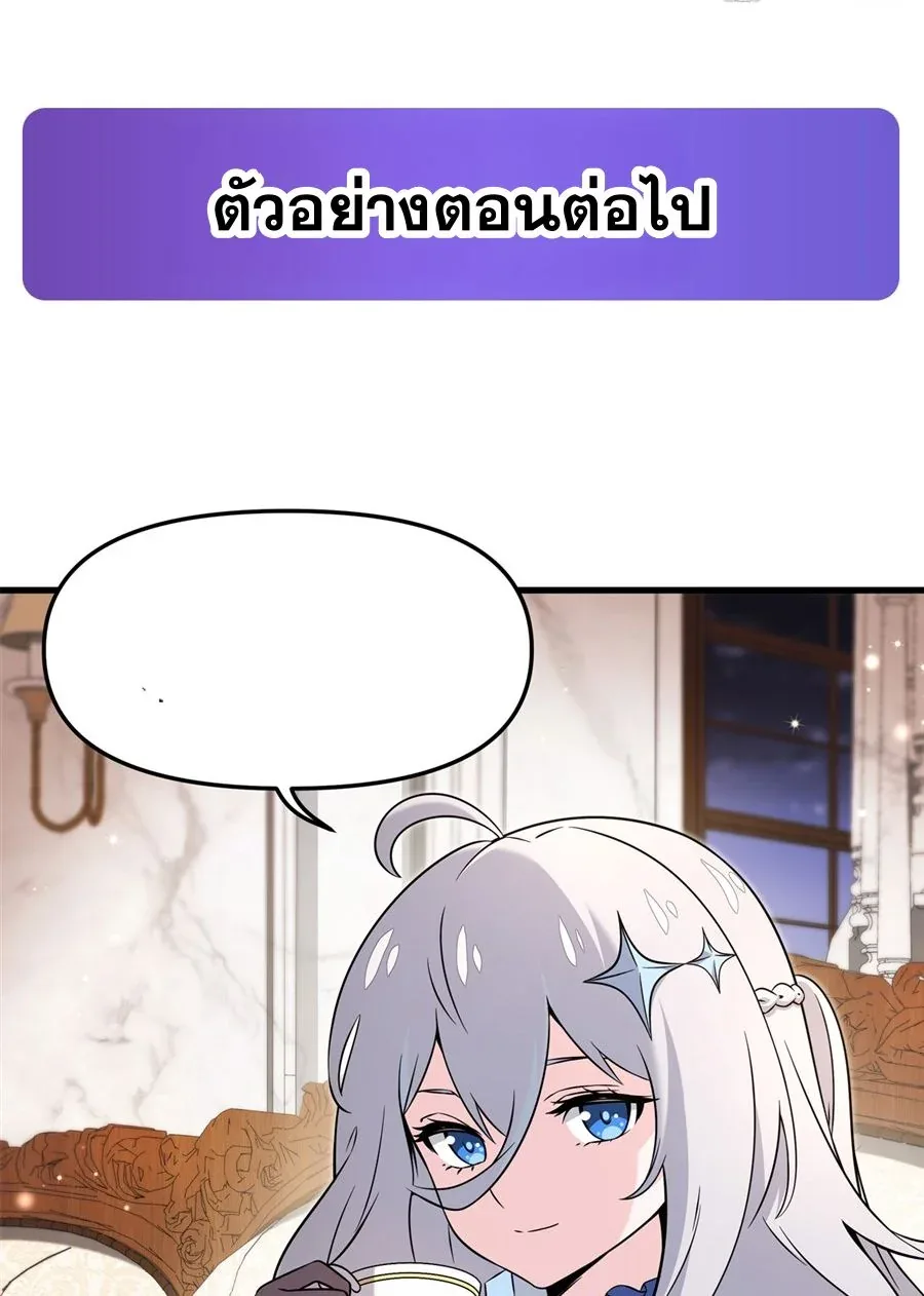 The Yellow-Haired Villain in Female Main Character’s Novel Wants Happiness วายร้ายผมทองในนิยายของนางเอกต้องการความสุข ตอนที่ 5 หน้า 40