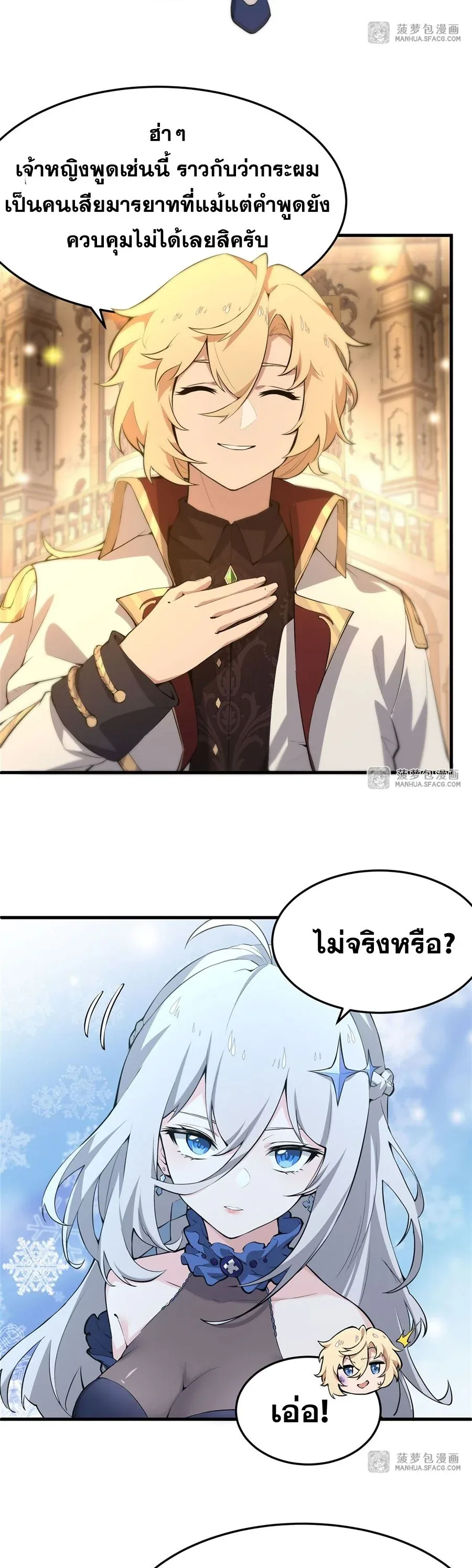 The Yellow-Haired Villain in Female Main Character’s Novel Wants Happiness วายร้ายผมทองในนิยายของนางเอกต้องการความสุข ตอนที่ 5 หน้า 5