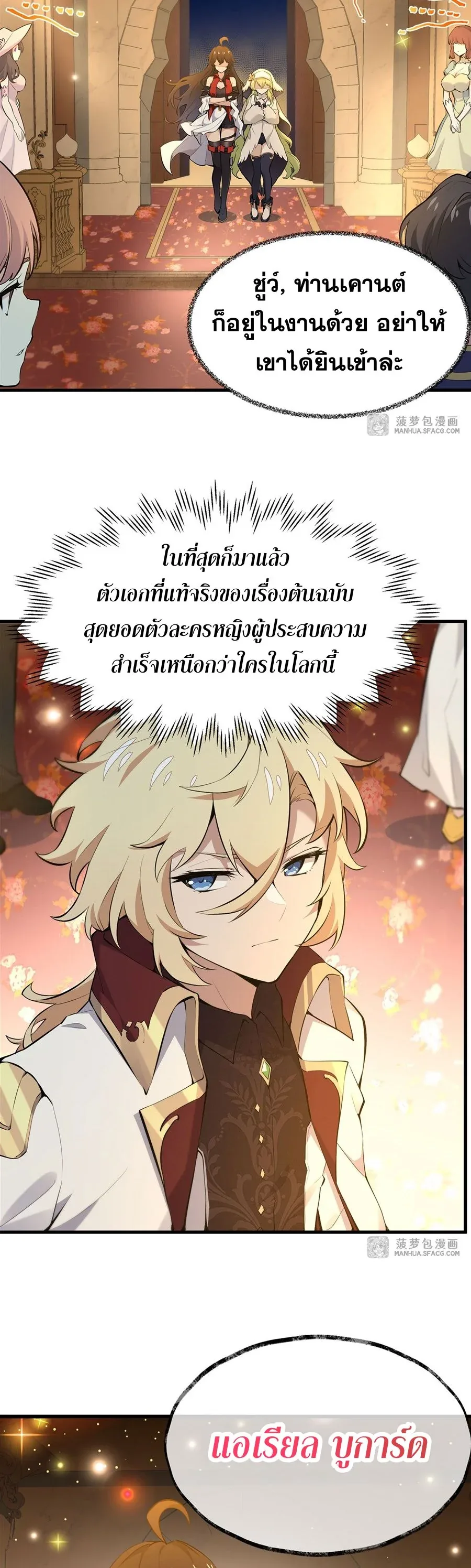 The Yellow-Haired Villain in Female Main Character’s Novel Wants Happiness วายร้ายผมทองในนิยายของนางเอกต้องการความสุข ตอนที่ 5 หน้า 9