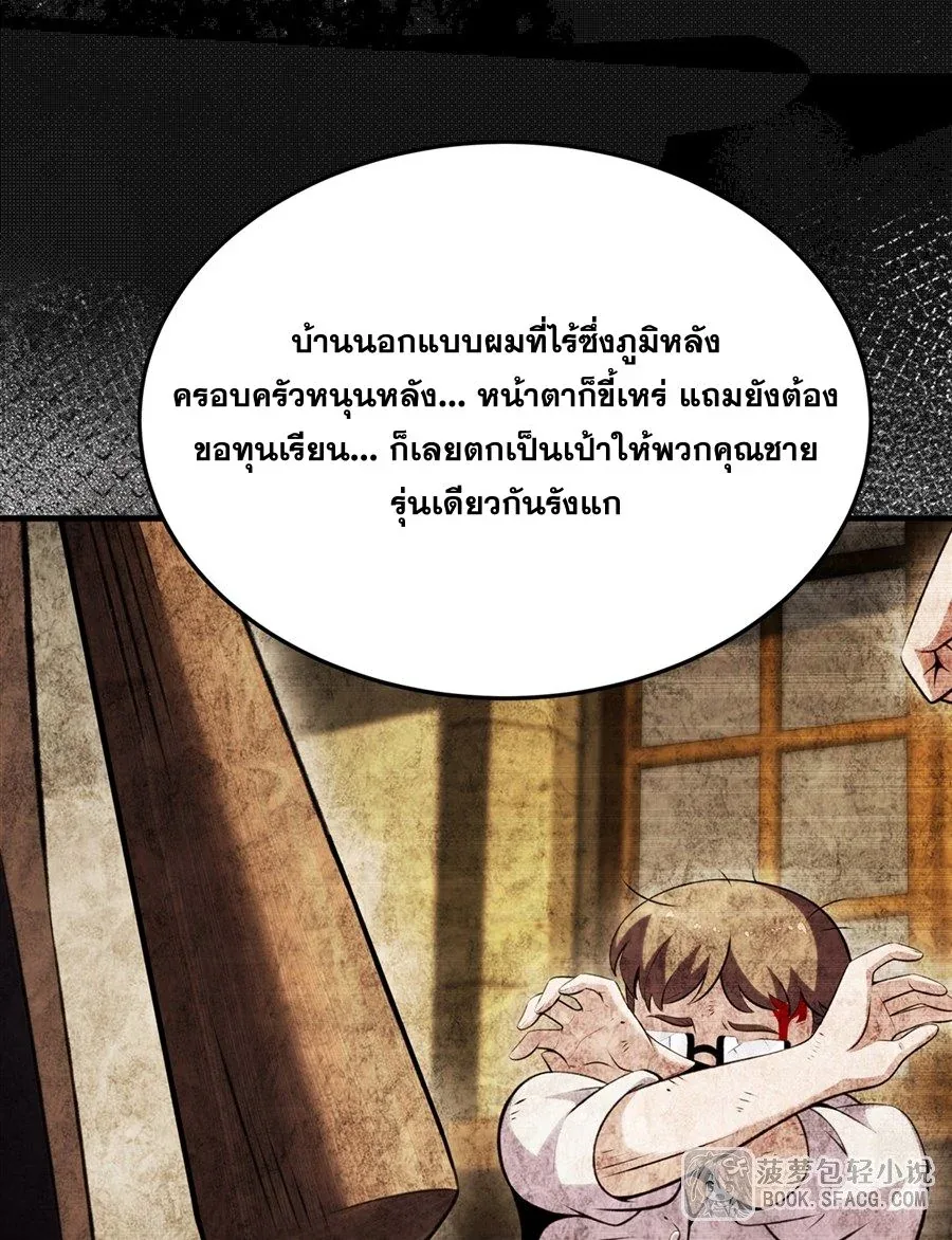 The Yellow-Haired Villain in Female Main Character’s Novel Wants Happiness วายร้ายผมทองในนิยายของนางเอกต้องการความสุข ตอนที่ 50 หน้า 32