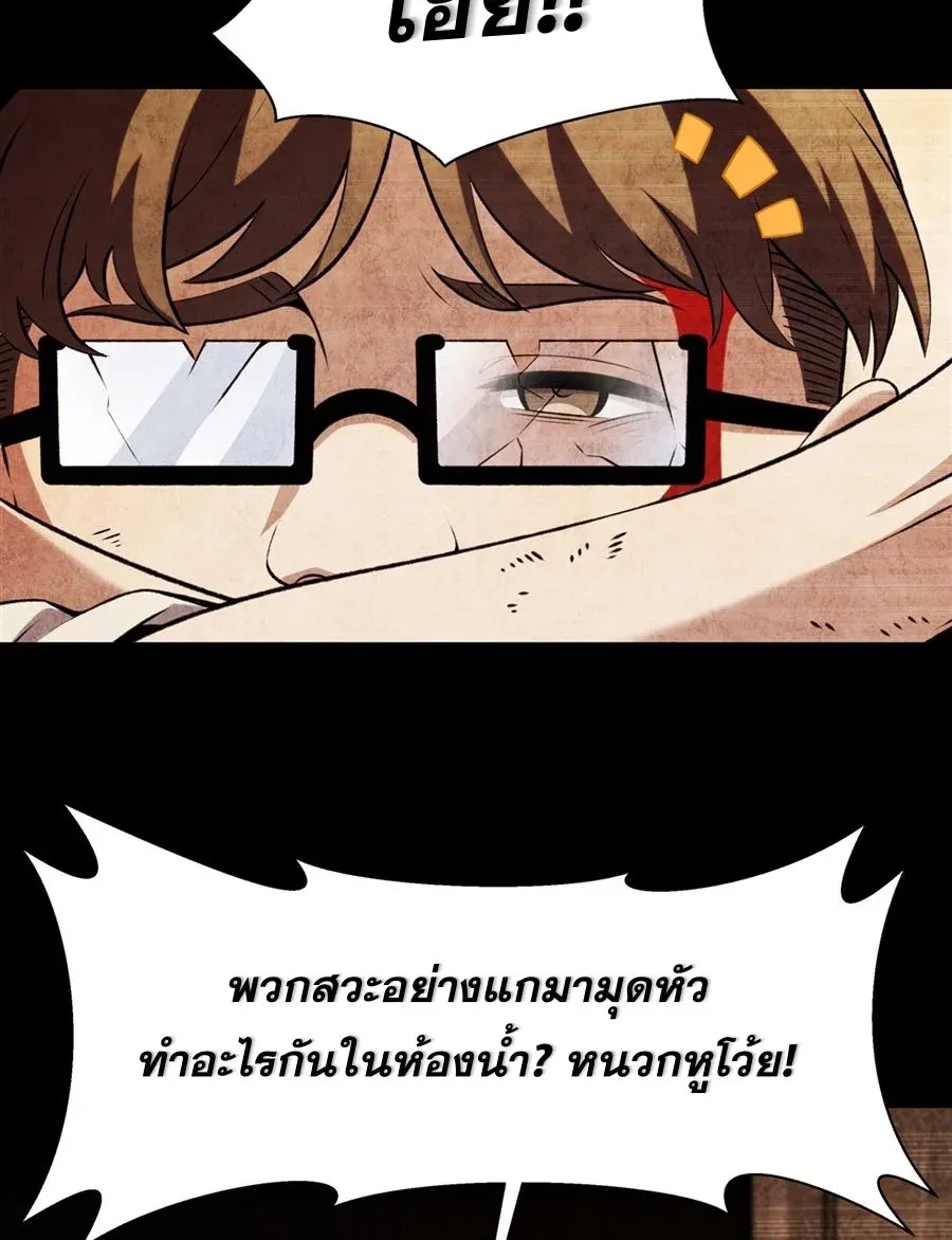 The Yellow-Haired Villain in Female Main Character’s Novel Wants Happiness วายร้ายผมทองในนิยายของนางเอกต้องการความสุข ตอนที่ 50 หน้า 34