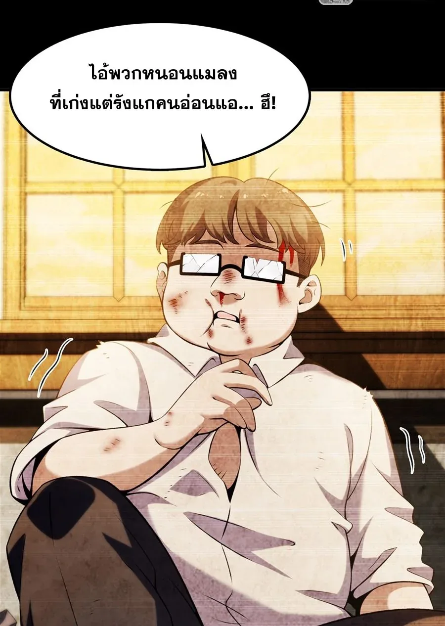 The Yellow-Haired Villain in Female Main Character’s Novel Wants Happiness วายร้ายผมทองในนิยายของนางเอกต้องการความสุข ตอนที่ 50 หน้า 43