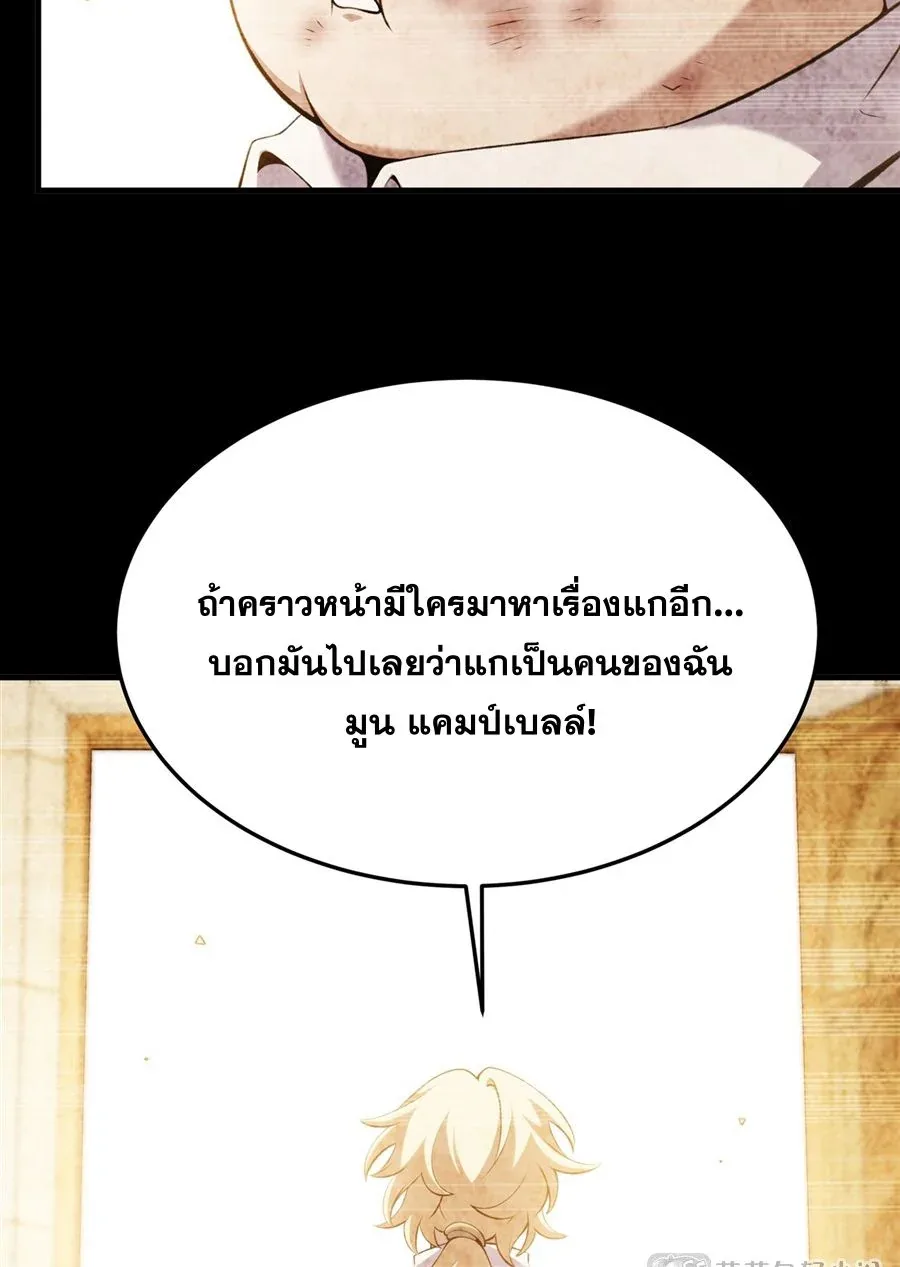The Yellow-Haired Villain in Female Main Character’s Novel Wants Happiness วายร้ายผมทองในนิยายของนางเอกต้องการความสุข ตอนที่ 50 หน้า 45