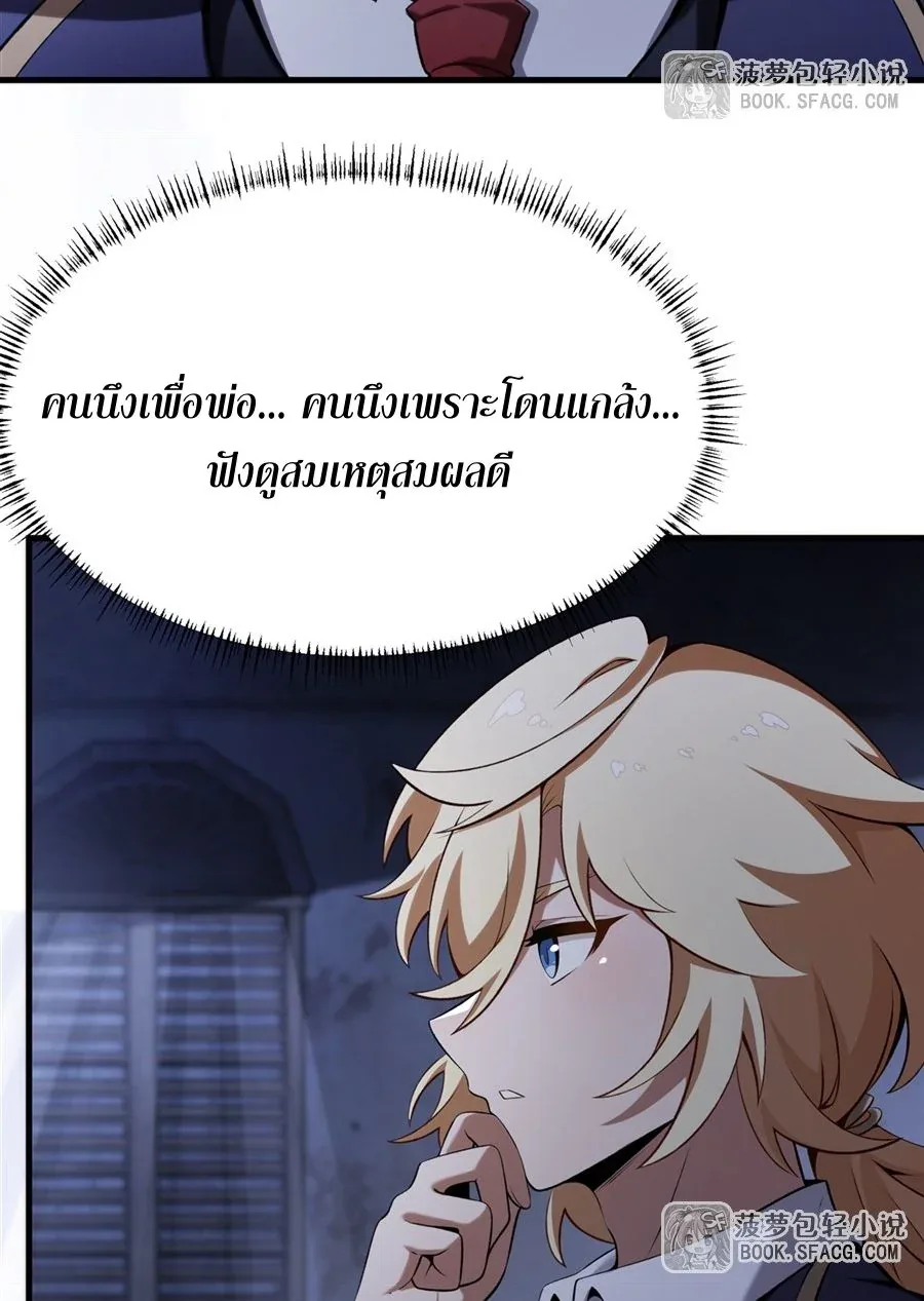 The Yellow-Haired Villain in Female Main Character’s Novel Wants Happiness วายร้ายผมทองในนิยายของนางเอกต้องการความสุข ตอนที่ 50 หน้า 48
