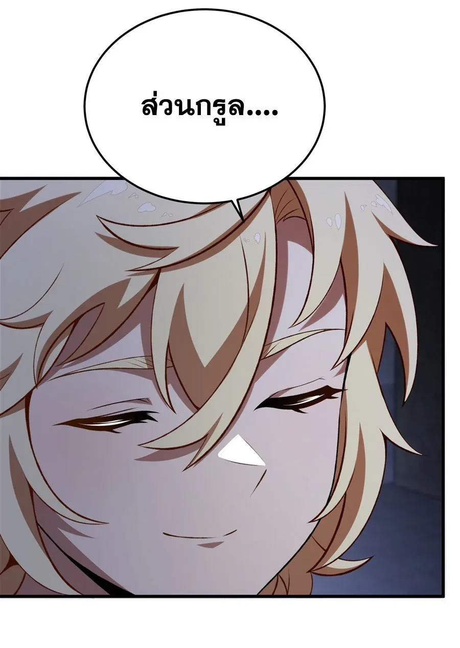 The Yellow-Haired Villain in Female Main Character’s Novel Wants Happiness วายร้ายผมทองในนิยายของนางเอกต้องการความสุข ตอนที่ 50 หน้า 51
