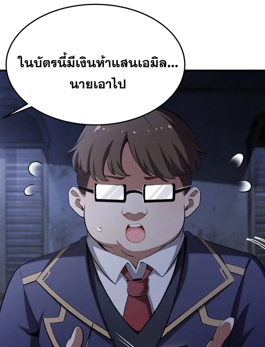 The Yellow-Haired Villain in Female Main Character’s Novel Wants Happiness วายร้ายผมทองในนิยายของนางเอกต้องการความสุข ตอนที่ 50 หน้า 52