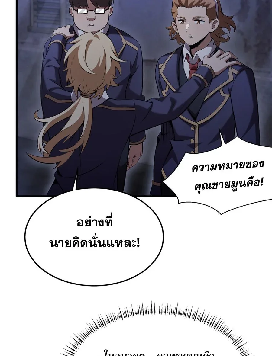The Yellow-Haired Villain in Female Main Character’s Novel Wants Happiness วายร้ายผมทองในนิยายของนางเอกต้องการความสุข ตอนที่ 50 หน้า 59