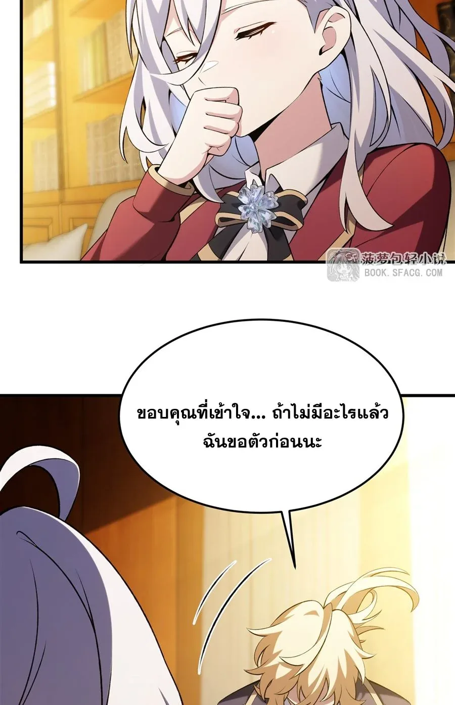The Yellow-Haired Villain in Female Main Character’s Novel Wants Happiness วายร้ายผมทองในนิยายของนางเอกต้องการความสุข ตอนที่ 50 หน้า 6