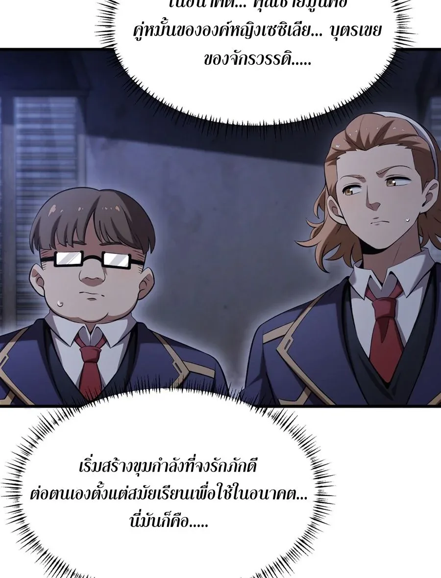 The Yellow-Haired Villain in Female Main Character’s Novel Wants Happiness วายร้ายผมทองในนิยายของนางเอกต้องการความสุข ตอนที่ 50 หน้า 60