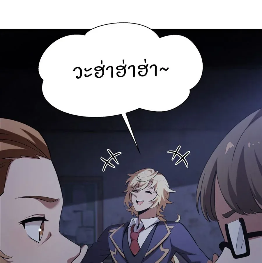 The Yellow-Haired Villain in Female Main Character’s Novel Wants Happiness วายร้ายผมทองในนิยายของนางเอกต้องการความสุข ตอนที่ 50 หน้า 63