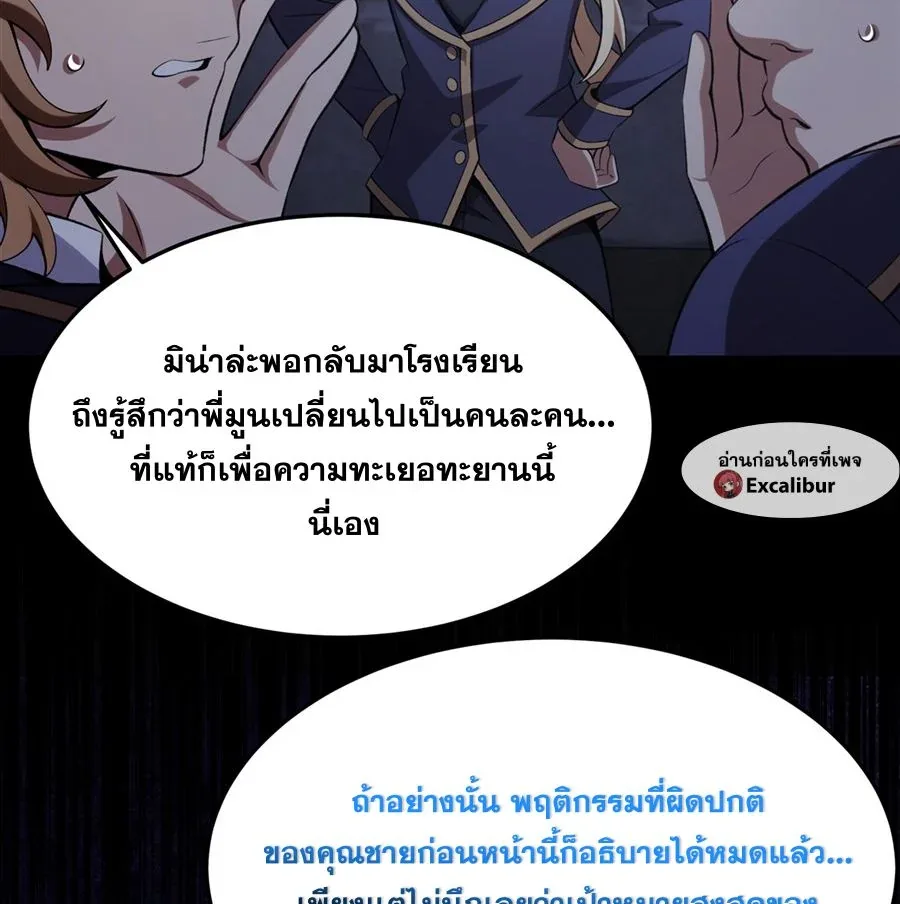 The Yellow-Haired Villain in Female Main Character’s Novel Wants Happiness วายร้ายผมทองในนิยายของนางเอกต้องการความสุข ตอนที่ 50 หน้า 64