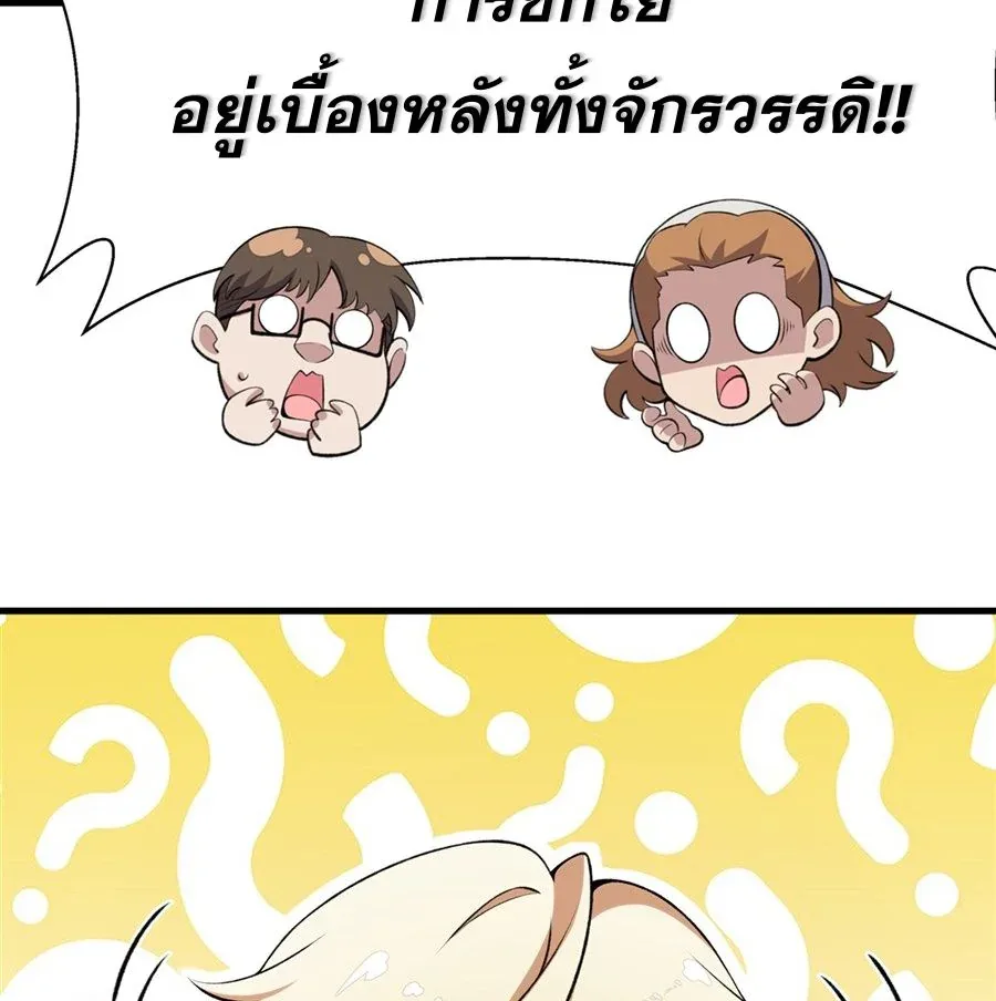 The Yellow-Haired Villain in Female Main Character’s Novel Wants Happiness วายร้ายผมทองในนิยายของนางเอกต้องการความสุข ตอนที่ 50 หน้า 67