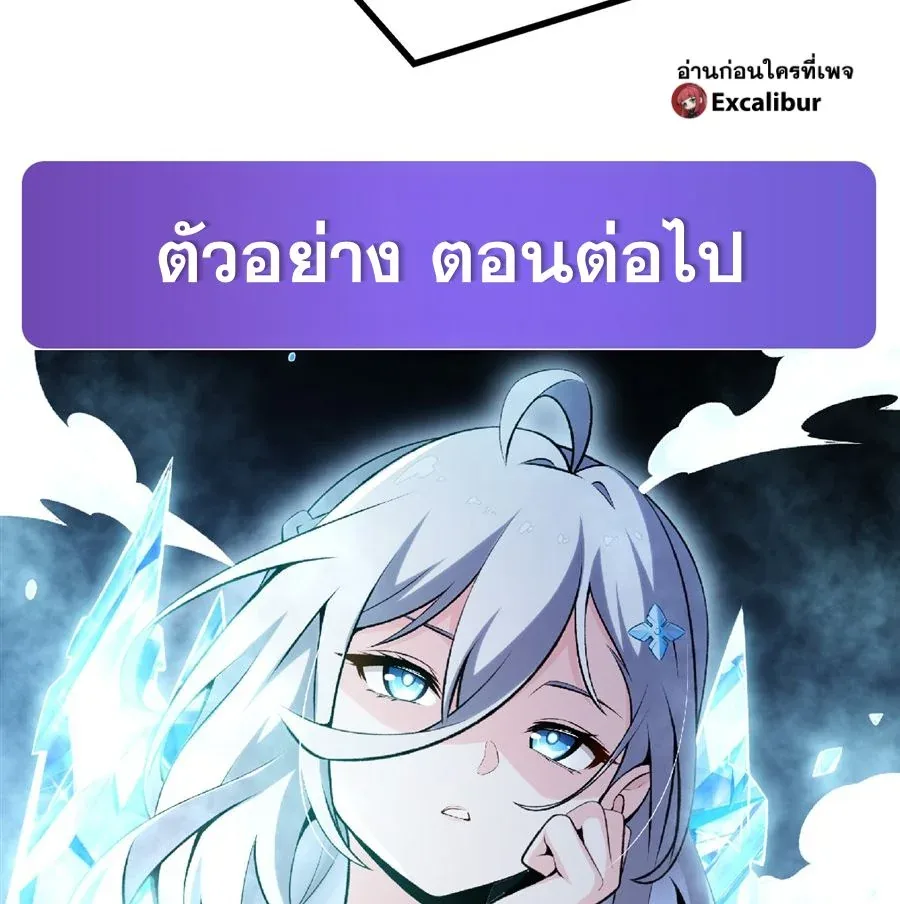 The Yellow-Haired Villain in Female Main Character’s Novel Wants Happiness วายร้ายผมทองในนิยายของนางเอกต้องการความสุข ตอนที่ 50 หน้า 69