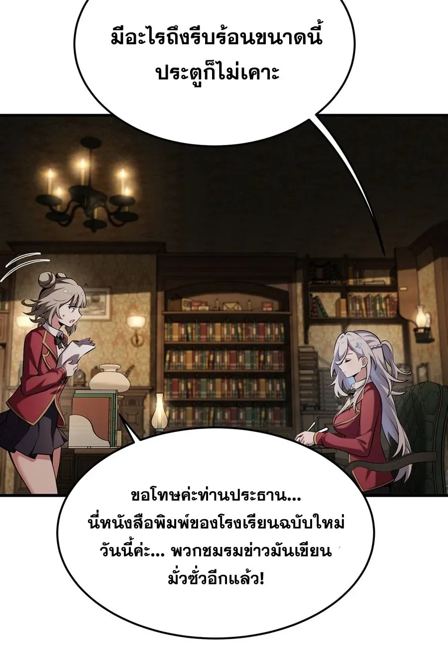 The Yellow-Haired Villain in Female Main Character’s Novel Wants Happiness วายร้ายผมทองในนิยายของนางเอกต้องการความสุข ตอนที่ 51 หน้า 21