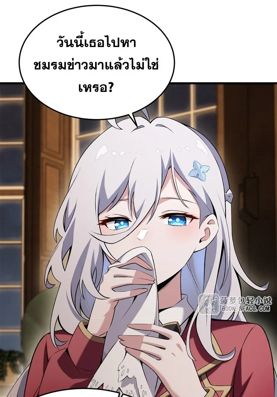 The Yellow-Haired Villain in Female Main Character’s Novel Wants Happiness วายร้ายผมทองในนิยายของนางเอกต้องการความสุข ตอนที่ 51 หน้า 22