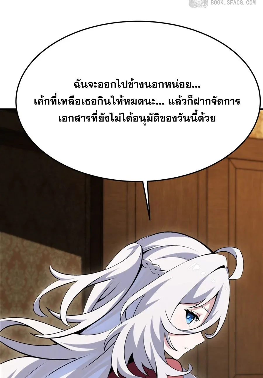 The Yellow-Haired Villain in Female Main Character’s Novel Wants Happiness วายร้ายผมทองในนิยายของนางเอกต้องการความสุข ตอนที่ 51 หน้า 26