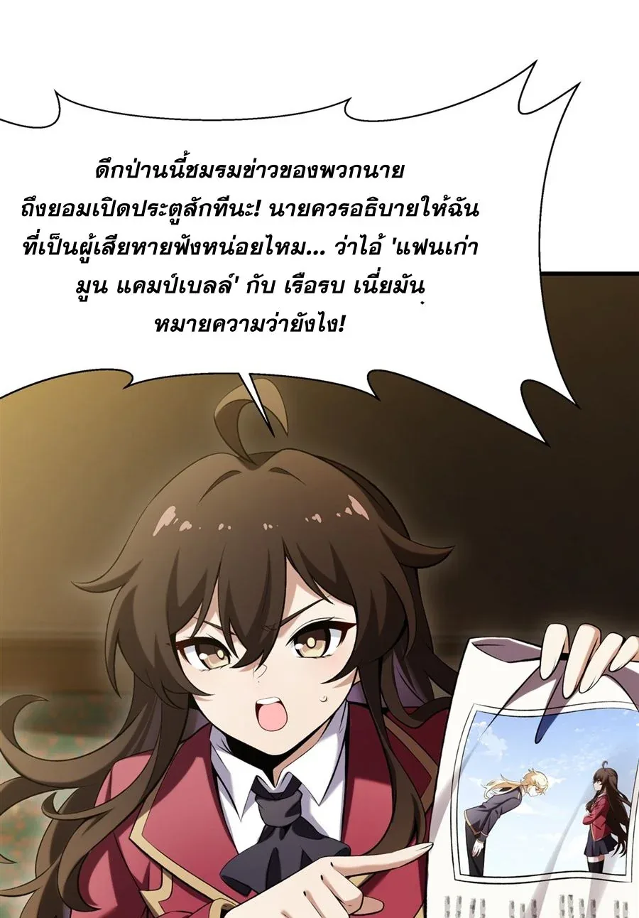 The Yellow-Haired Villain in Female Main Character’s Novel Wants Happiness วายร้ายผมทองในนิยายของนางเอกต้องการความสุข ตอนที่ 51 หน้า 29