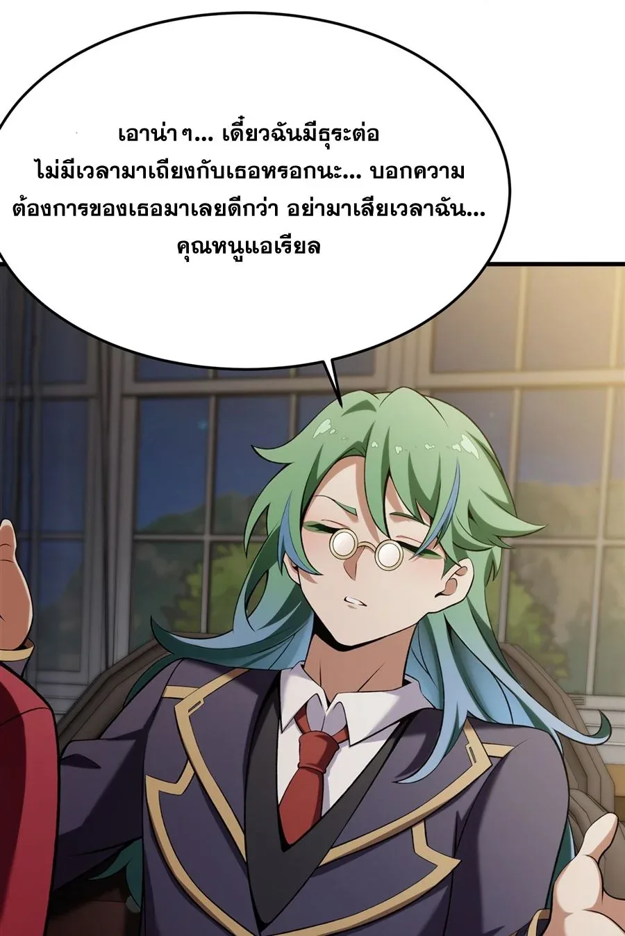 The Yellow-Haired Villain in Female Main Character’s Novel Wants Happiness วายร้ายผมทองในนิยายของนางเอกต้องการความสุข ตอนที่ 51 หน้า 33
