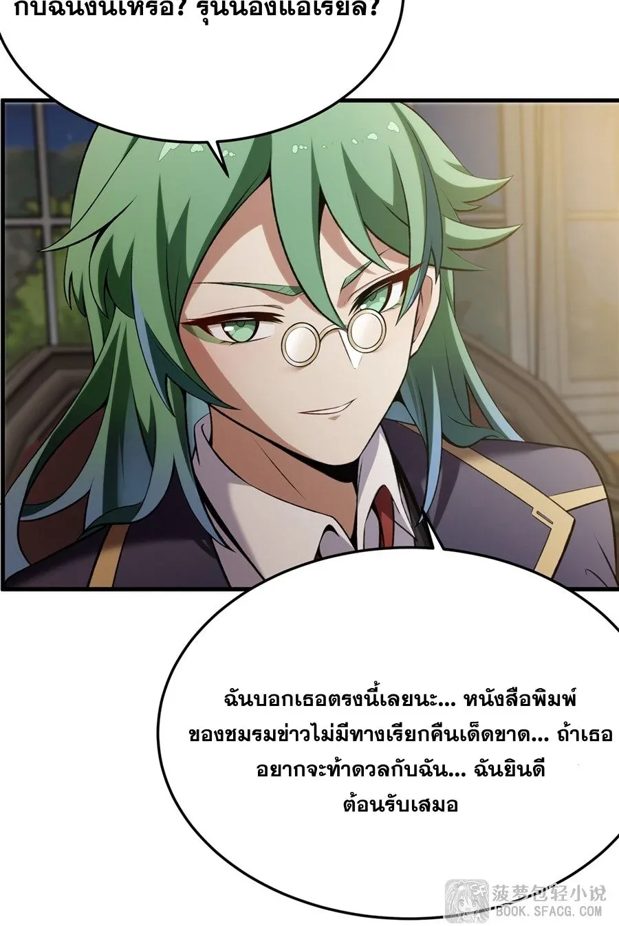 The Yellow-Haired Villain in Female Main Character’s Novel Wants Happiness วายร้ายผมทองในนิยายของนางเอกต้องการความสุข ตอนที่ 51 หน้า 36