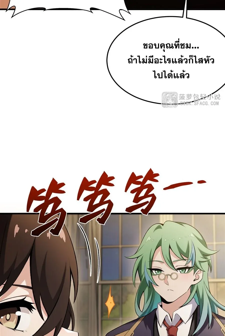 The Yellow-Haired Villain in Female Main Character’s Novel Wants Happiness วายร้ายผมทองในนิยายของนางเอกต้องการความสุข ตอนที่ 51 หน้า 39