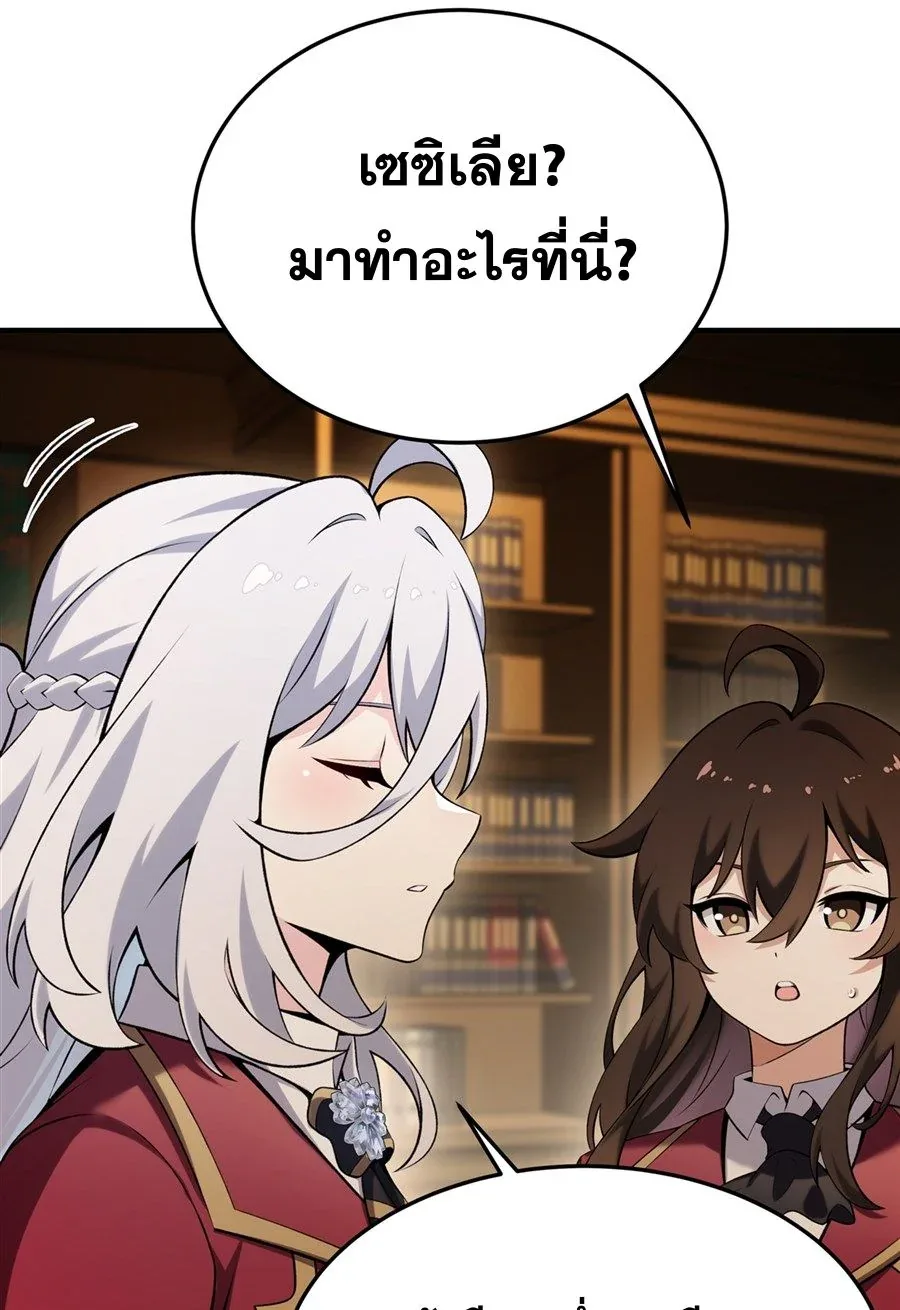 The Yellow-Haired Villain in Female Main Character’s Novel Wants Happiness วายร้ายผมทองในนิยายของนางเอกต้องการความสุข ตอนที่ 51 หน้า 42