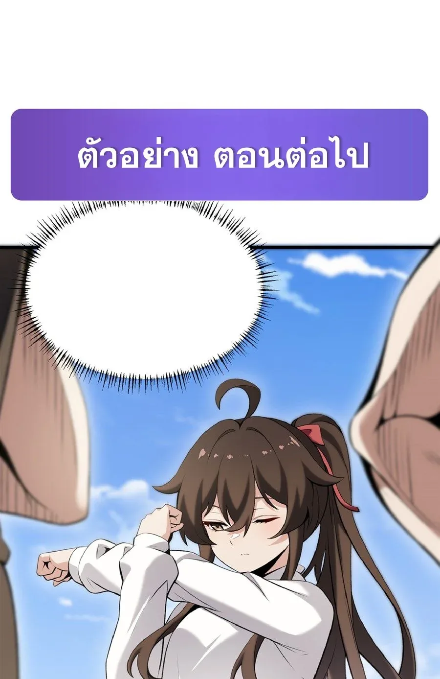 The Yellow-Haired Villain in Female Main Character’s Novel Wants Happiness วายร้ายผมทองในนิยายของนางเอกต้องการความสุข ตอนที่ 51 หน้า 55