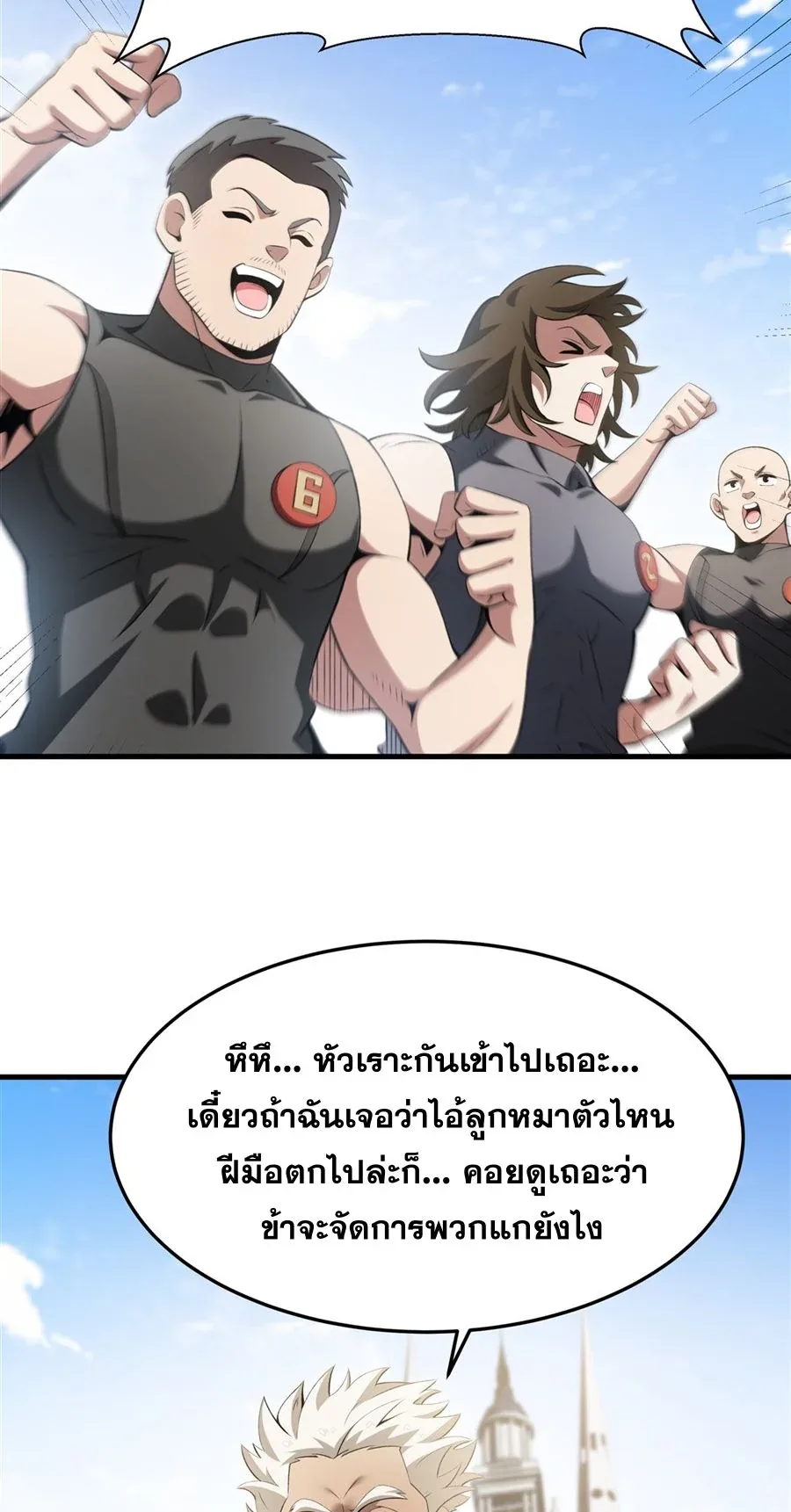 The Yellow-Haired Villain in Female Main Character’s Novel Wants Happiness วายร้ายผมทองในนิยายของนางเอกต้องการความสุข ตอนที่ 52 หน้า 12