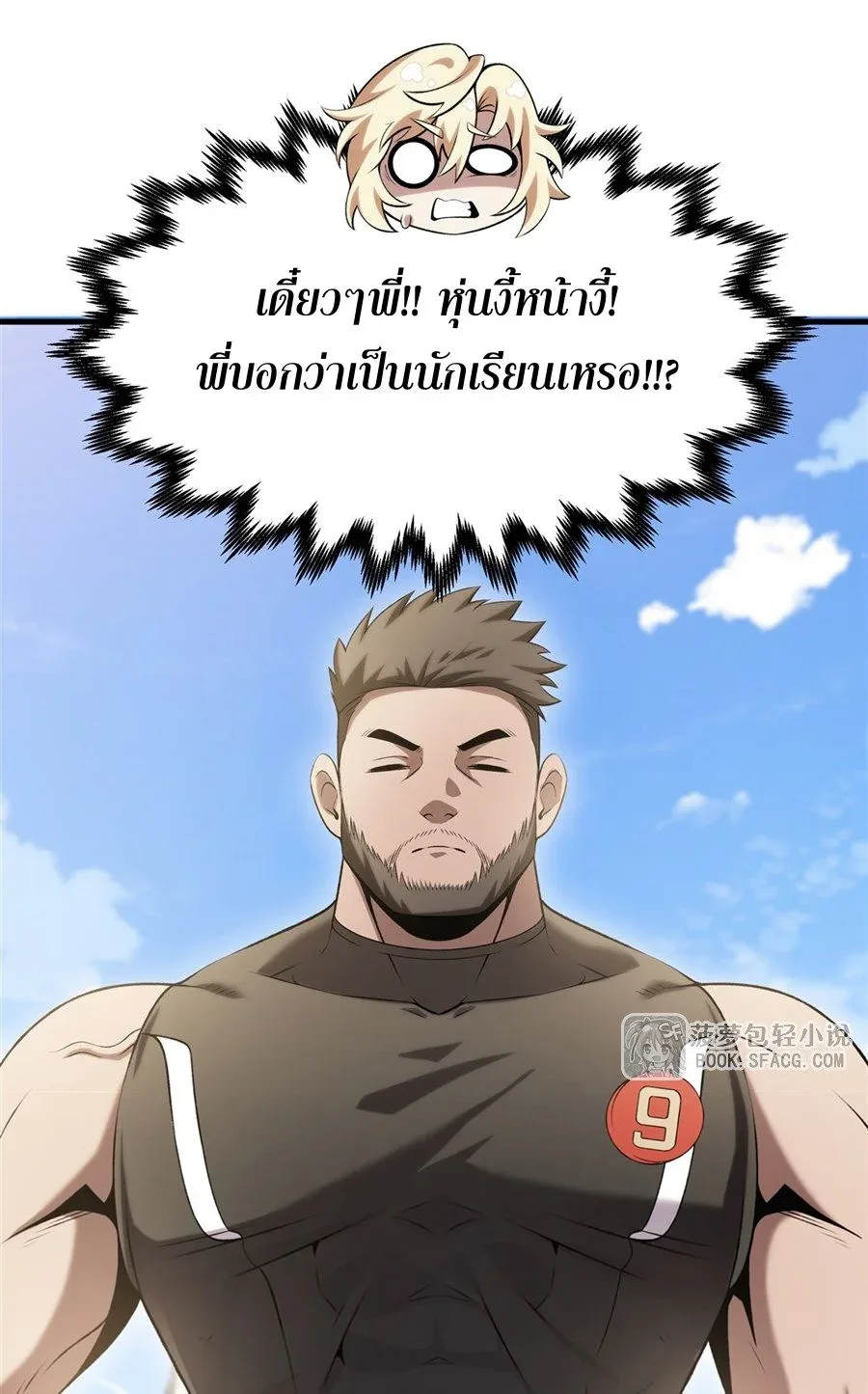 The Yellow-Haired Villain in Female Main Character’s Novel Wants Happiness วายร้ายผมทองในนิยายของนางเอกต้องการความสุข ตอนที่ 52 หน้า 18