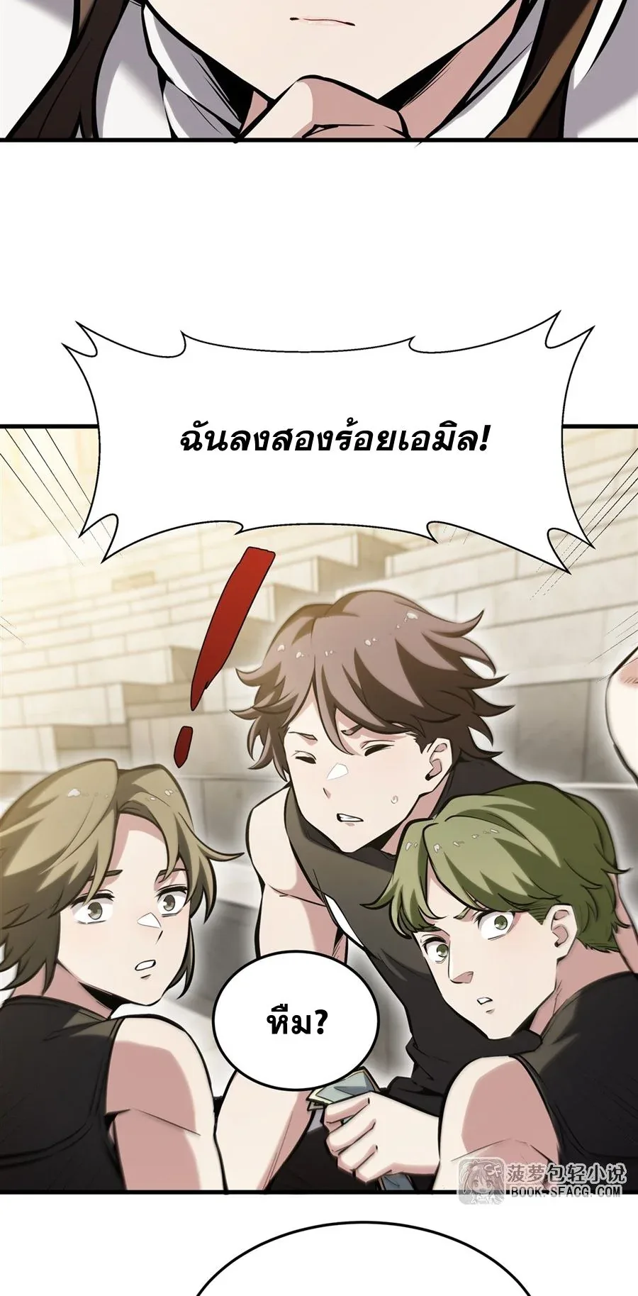 The Yellow-Haired Villain in Female Main Character’s Novel Wants Happiness วายร้ายผมทองในนิยายของนางเอกต้องการความสุข ตอนที่ 52 หน้า 32