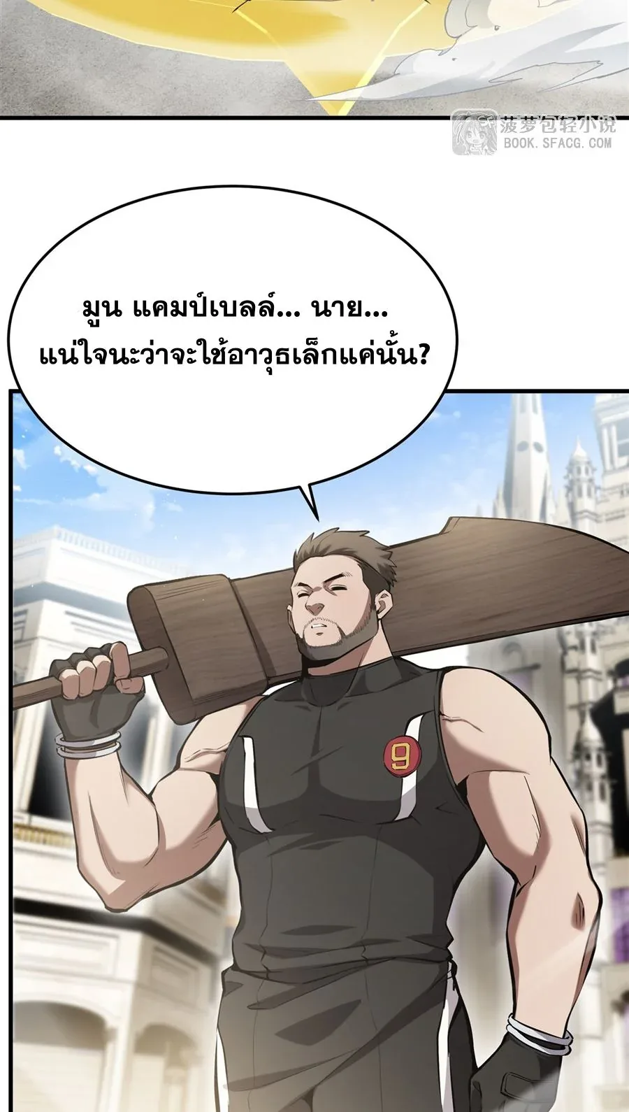 The Yellow-Haired Villain in Female Main Character’s Novel Wants Happiness วายร้ายผมทองในนิยายของนางเอกต้องการความสุข ตอนที่ 52 หน้า 40