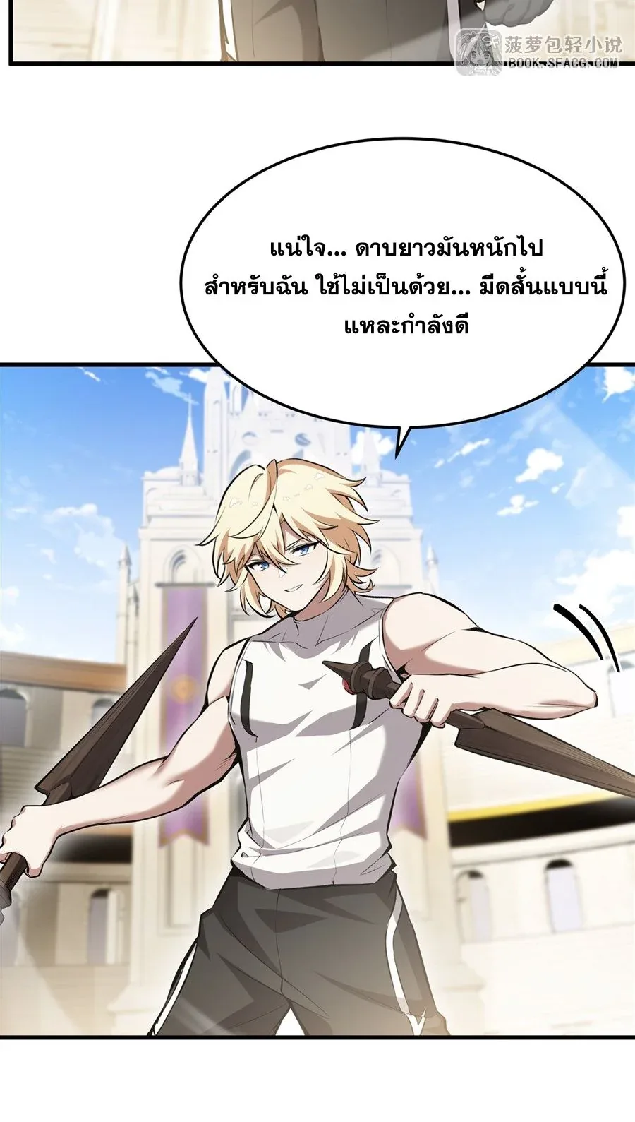 The Yellow-Haired Villain in Female Main Character’s Novel Wants Happiness วายร้ายผมทองในนิยายของนางเอกต้องการความสุข ตอนที่ 52 หน้า 41