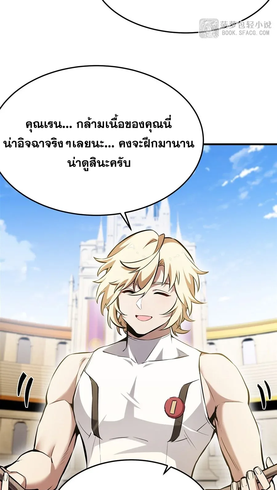 The Yellow-Haired Villain in Female Main Character’s Novel Wants Happiness วายร้ายผมทองในนิยายของนางเอกต้องการความสุข ตอนที่ 52 หน้า 43