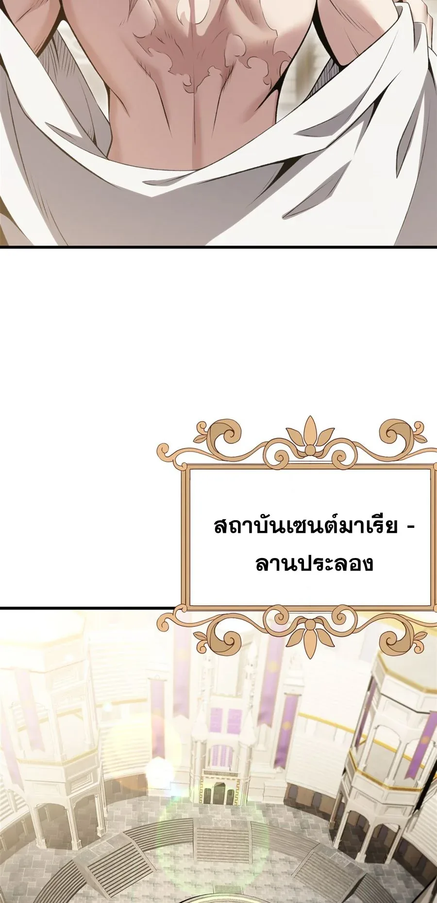 The Yellow-Haired Villain in Female Main Character’s Novel Wants Happiness วายร้ายผมทองในนิยายของนางเอกต้องการความสุข ตอนที่ 52 หน้า 5