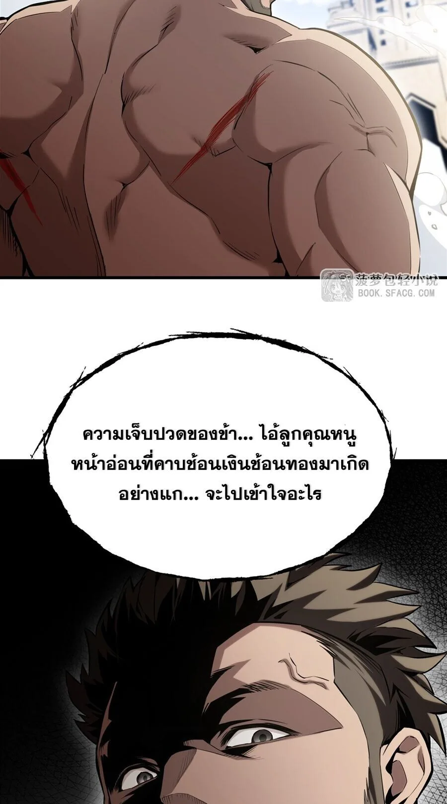The Yellow-Haired Villain in Female Main Character’s Novel Wants Happiness วายร้ายผมทองในนิยายของนางเอกต้องการความสุข ตอนที่ 53 หน้า 30