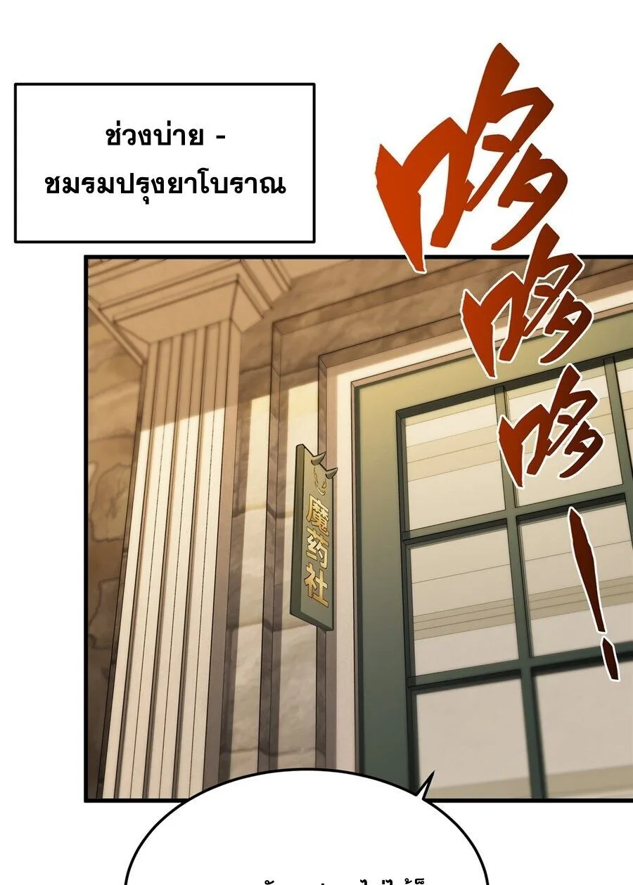 The Yellow-Haired Villain in Female Main Character’s Novel Wants Happiness วายร้ายผมทองในนิยายของนางเอกต้องการความสุข ตอนที่ 53 หน้า 32
