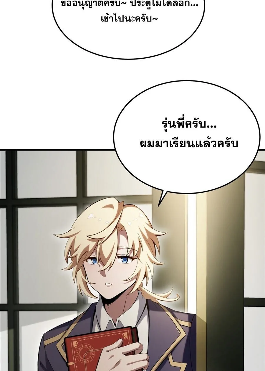 The Yellow-Haired Villain in Female Main Character’s Novel Wants Happiness วายร้ายผมทองในนิยายของนางเอกต้องการความสุข ตอนที่ 53 หน้า 33