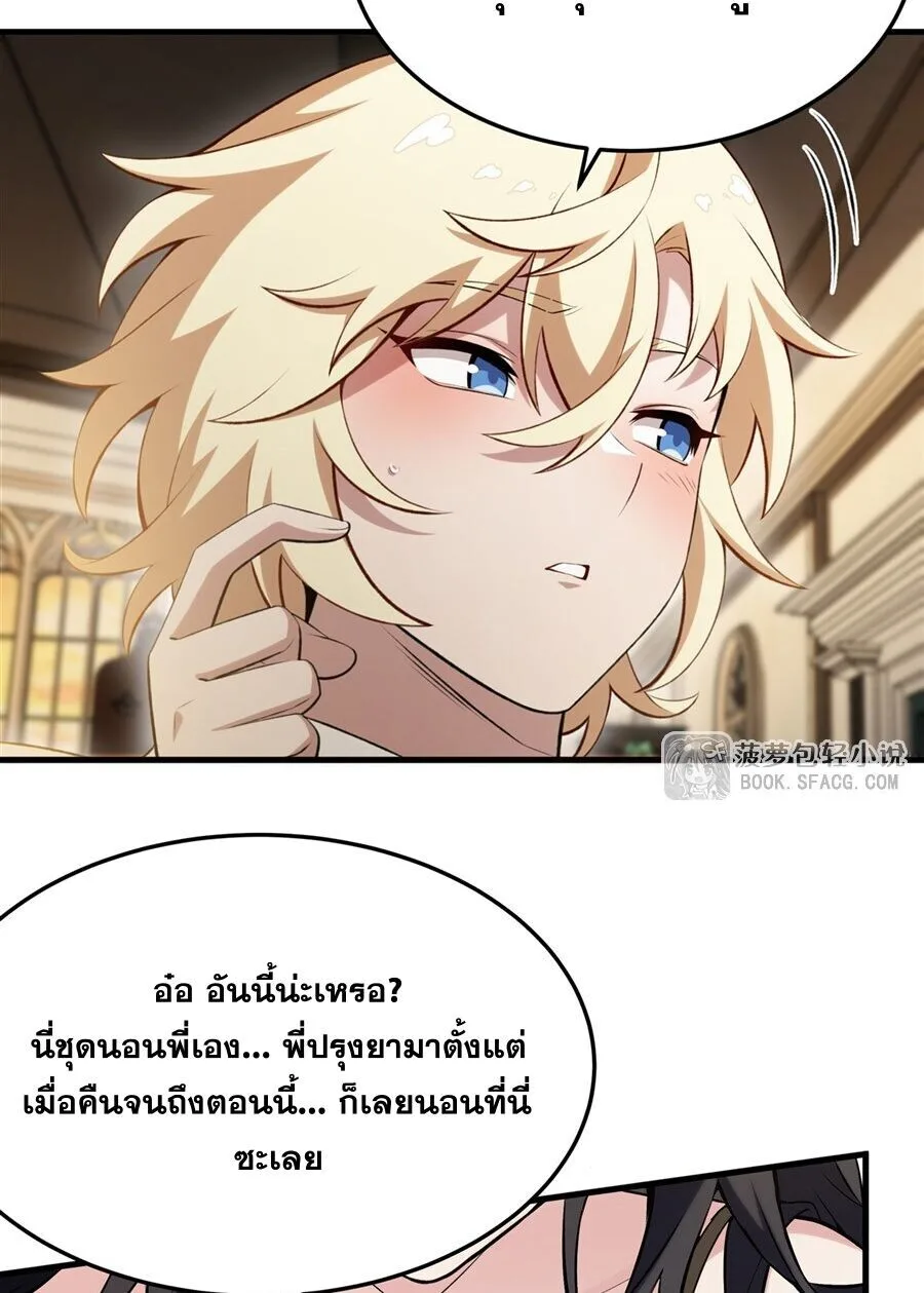 The Yellow-Haired Villain in Female Main Character’s Novel Wants Happiness วายร้ายผมทองในนิยายของนางเอกต้องการความสุข ตอนที่ 53 หน้า 38
