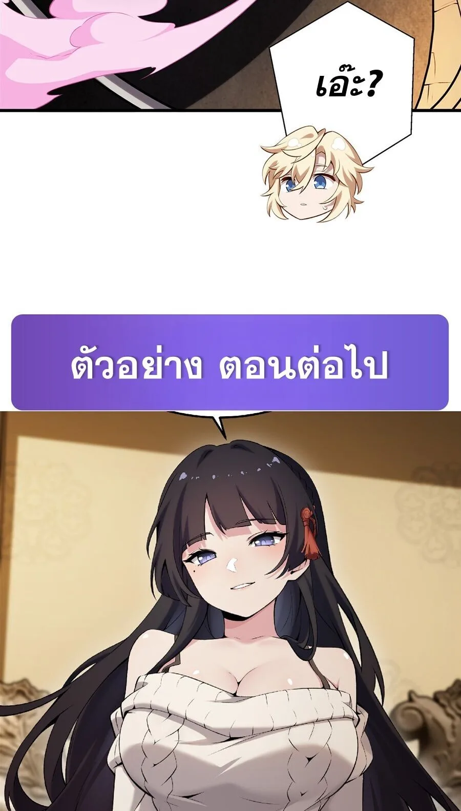 The Yellow-Haired Villain in Female Main Character’s Novel Wants Happiness วายร้ายผมทองในนิยายของนางเอกต้องการความสุข ตอนที่ 53 หน้า 50