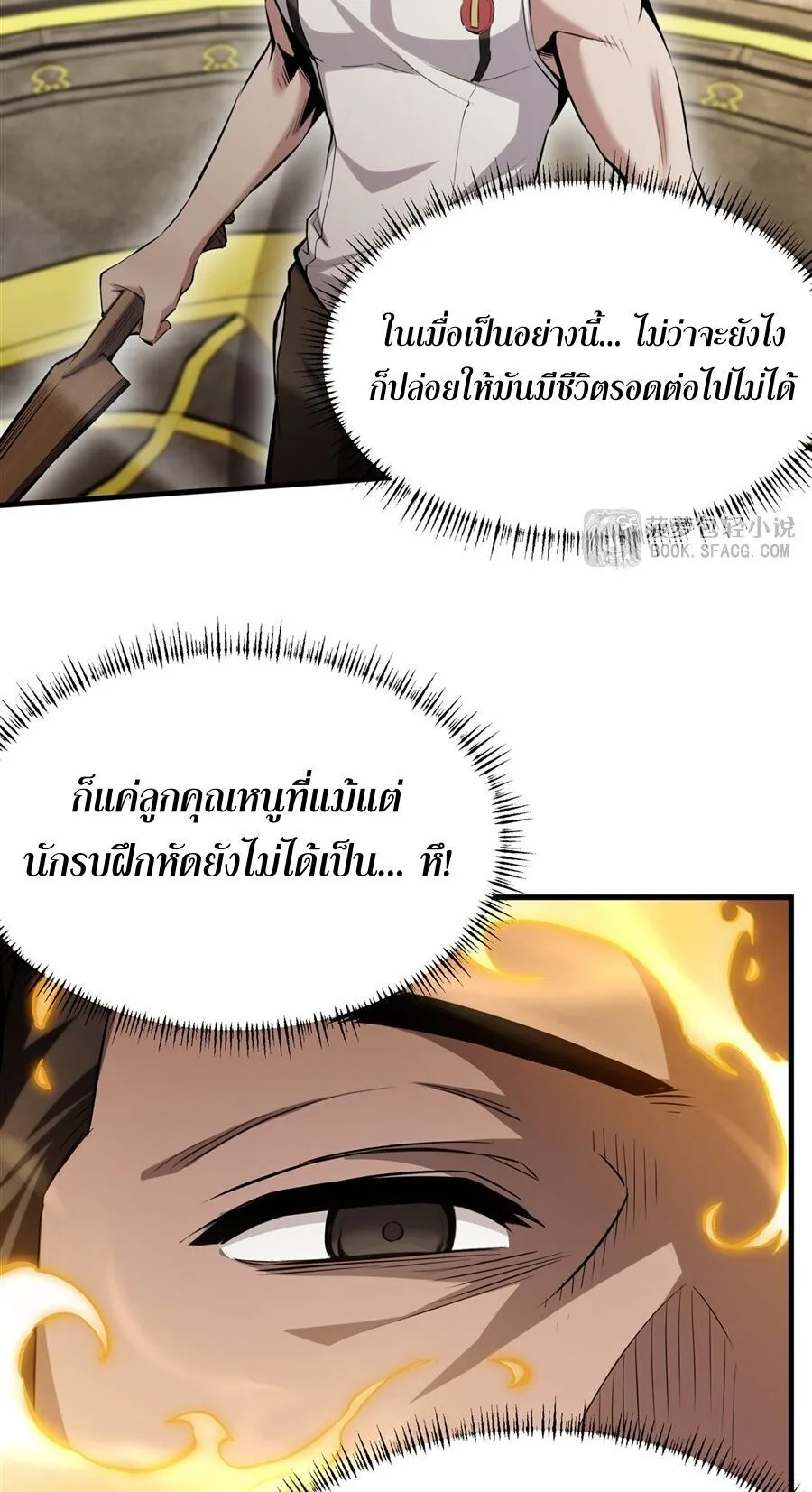 The Yellow-Haired Villain in Female Main Character’s Novel Wants Happiness วายร้ายผมทองในนิยายของนางเอกต้องการความสุข ตอนที่ 53 หน้า 6